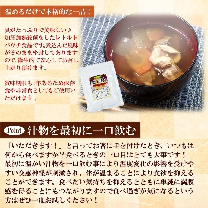 レトルト 総菜 豚汁(とん汁) 250g 醤油味 具だくさん 長期1 レトルト 総菜 豚汁(とん汁) 250g 醤油味 具だくさん 長期1