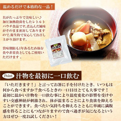 レトルト いも煮汁250ｇ 醤油味 具だくさんレトルトみそ汁 長期１年保存　非常食・保存食 - 自然派ストア Sakura