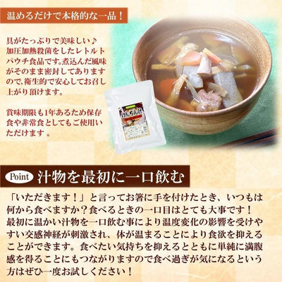 レトルト けんちん汁250ｇ 醤油味 具だくさん 長期１年保存 レトルトみそ汁　非常食・保存食 - 自然派ストア Sakura
