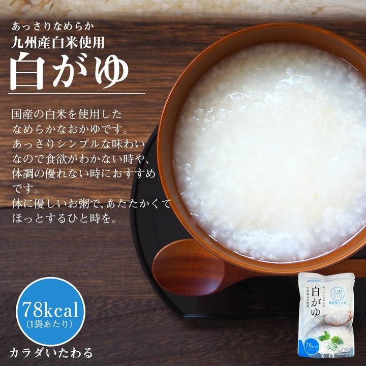 レトルト おかゆ 国産 白がゆ 250g ベストアメニティ 低カロリー ナチュラルクック – 自然派ストアSakura本店