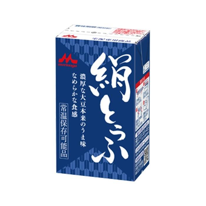 常温保存 絹とうふ 250g 長期保存 森永 非常食 高タンパク質食品 豆腐