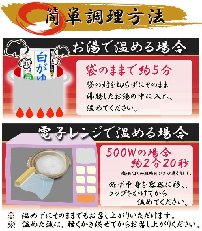 白がゆ250ｇ (たいまつ食品) 低カロリー レトルト おかゆ ダイエット 新潟県産こしひかり コシヒカリ 国内産 – 自然派ストアSakura本店