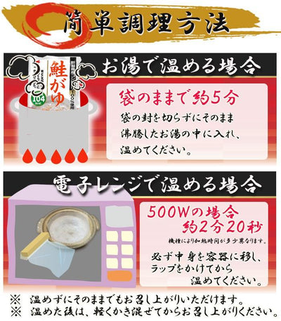 鮭がゆ250ｇ (たいまつ食品) 低カロリー 健康志向のレトルト食品 おかゆ 新潟県産こしひかり - 自然派ストア Sakura