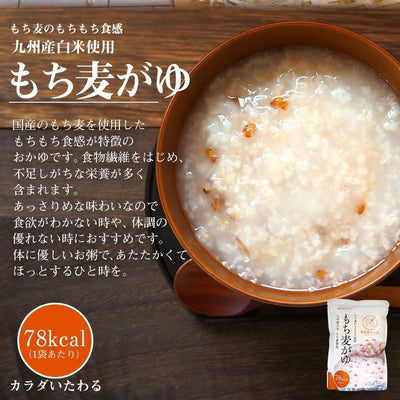 レトルト おかゆ 国産 もち麦がゆ 250gx10袋 ベストアメニティ 低カロリー ナチュラルクック 雑穀 - 自然派ストア Sakura