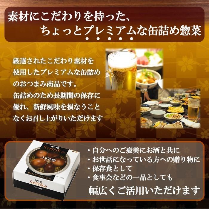缶つま 缶詰め スモーク うずら卵25g K＆K国分 おつまみ – 自然