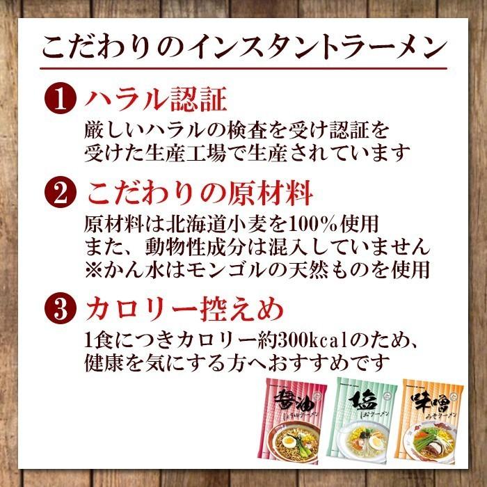 ハラル認定 ノンフライ麺インスタントラーメン 2種60食 醤油 味噌 国産 HALAL RAMEN - 自然派ストア Sakura
