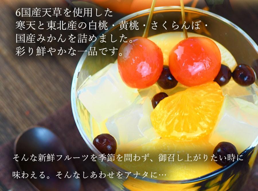 缶づめ 国産 白ざら糖使用 果実蜜豆 290g(5号缶) 国分 K&K フルーツ