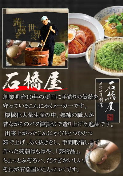 雑穀こんにゃく麺 3種類 9食詰め合わせ グルテンフリー麺セット こんにゃく麺 (200gX9個) - 自然派ストア Sakura