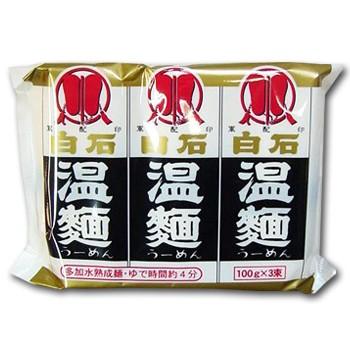 白石温麺（うーめん、そうめん）３束入（100ｇ×3）　（ベビーフード、離乳食、介護食） はたけなか - 自然派ストア Sakura