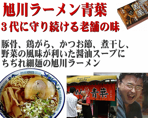 北海道ご当地ラーメンセット 食べ比べ 3種類12食お試しセット（麺・スープ） お取り寄せ - 自然派ストア Sakura