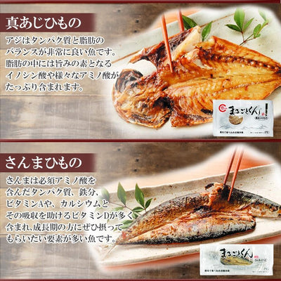 レトルト食品 まるごとくん 干物 3種6食セット 魚 真空パック 常温保存 惣菜 国産 - 自然派ストア Sakura