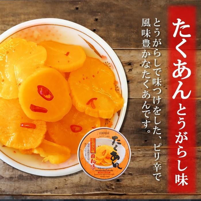 たくあんの缶詰め3種類6個お試しセット 道本食品 ごはんのおとも沢庵