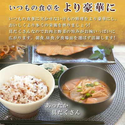 無添加レトルト おかず 惣菜 具だくさんお汁 3種9食セット （豚汁、けんちん汁、いも煮汁） みそ汁 常温1年保存 レトルトスープ - 自然派ストア Sakura