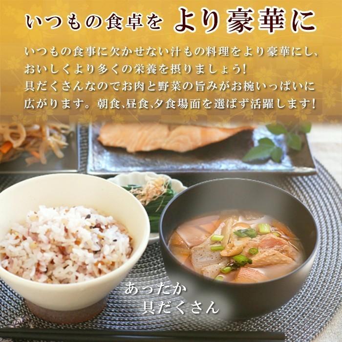 無添加 レトルト おかず 惣菜 具だくさんお汁 3種9食セット – 自然派