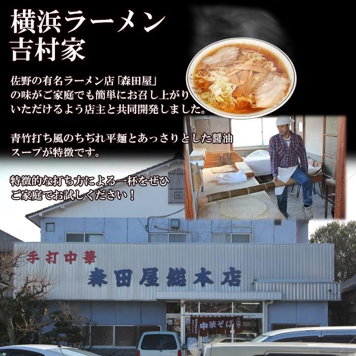 森田屋　佐野ラーメン　4食入り　–　自然派ストアSakura本店