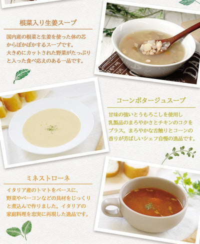 レトルト 洋風 スープ 4種類12食 詰め合わせセット 惣菜 神戸開花亭 ベストアメニティ 常温 - 自然派ストア Sakura