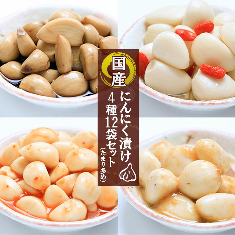 （定番のたまり醤油多め）国産 にんにく漬け 4種類計12袋 詰め合わせセット （たまり 梅肉 キムチ 薬膳） - 自然派ストア Sakura