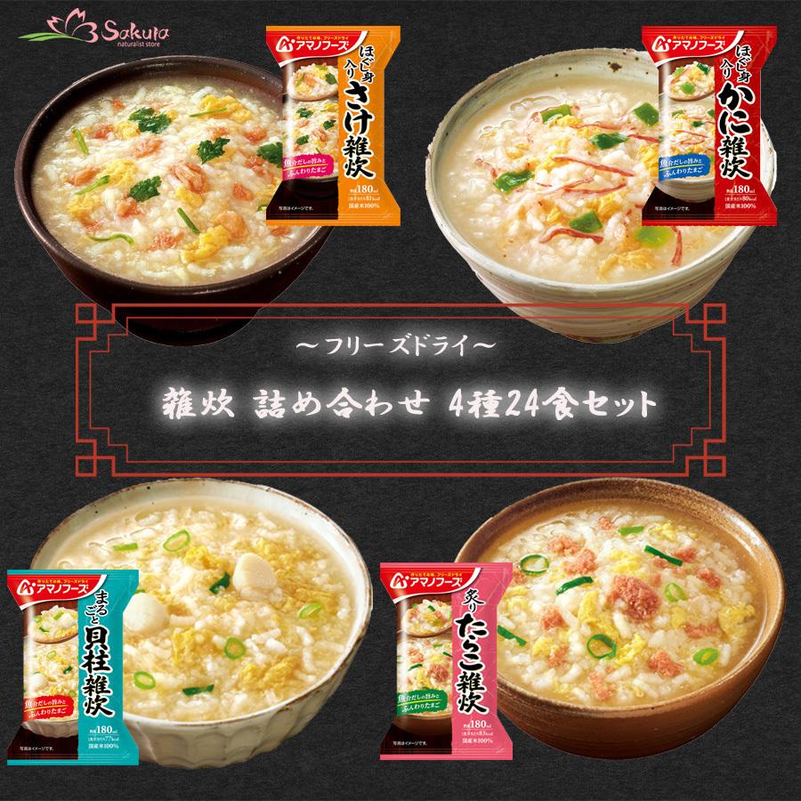 インスタント味噌汁 おかゆ フリーズドライ アマノフーズ Amazon