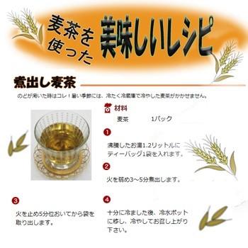 有機麦茶 (徳用) 442ｇ（8.5g×52Ｐ）　ティーパック オーガニック ノンカフェイン みたけ食品 - 自然派ストア Sakura