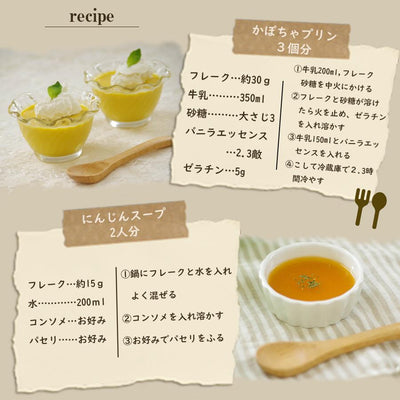 (ギフトボックス)無添加 北海道産 野菜フレーク4種類8袋詰め合わせセット 北海道ダイニングキッチン - 自然派ストア Sakura