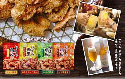おつまみ鶏皮 わさび風味50g 宮崎製造 国産 唐揚げ 駄菓子 スナック 酒肴 おうち飲み ネオフーズ竹森 お土産 アウトドア - 自然派ストア Sakura