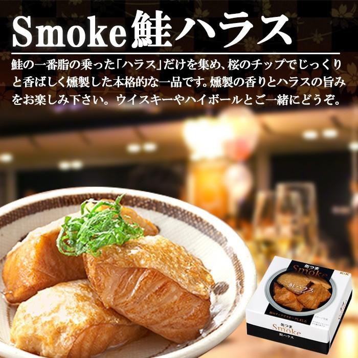 缶つま 缶詰め スモーク 鮭ハラス50ｇ　 K＆K国分 おつまみ - 自然派ストア Sakura