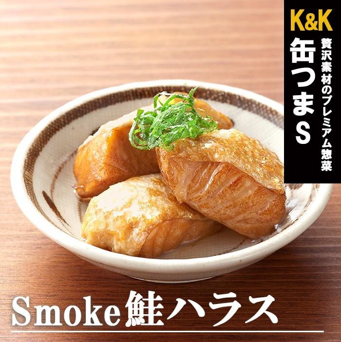 缶つま 缶詰め スモーク 鮭ハラス50ｇ　 K＆K国分 おつまみ - 自然派ストア Sakura