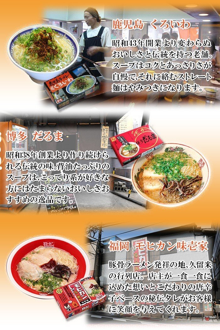 九州ラーメン 博多ラーメン 熊本ラーメン ご当地ラーメン九州5店舗10食セット – 自然派ストアSakura本店