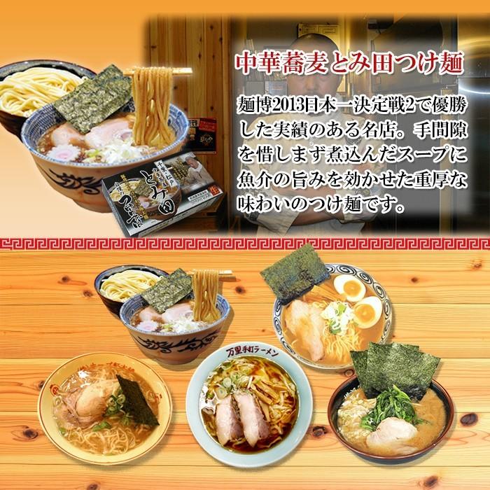 ご当地ラーメンセット 激戦区関東の厳選 5店舗10食セット　半生麺スープのセット - 自然派ストア Sakura