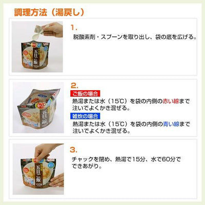 長期保存 サタケマジックライス 日本のご飯 5種10食セット （5年保存） - 自然派ストア Sakura