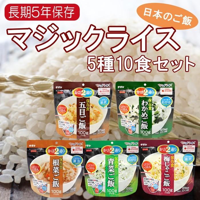 青菜ご飯 マジックライス 賞味期限切れ サタケ マジックライス ななこめっつ 青菜ご飯 70g