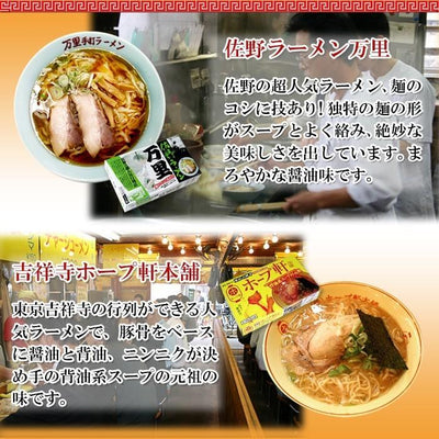 ご当地ラーメンセット 激戦区関東の厳選 5店舗10食セット　半生麺スープのセット - 自然派ストア Sakura