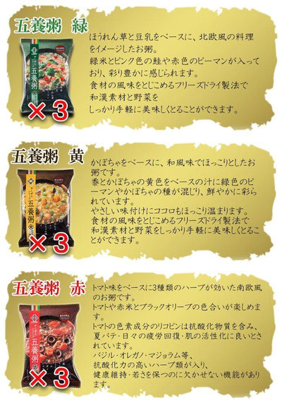 養命酒 五養粥 やくぜんシリーズ 5種15食詰め合わせセット おかゆお試しセット - 自然派ストア Sakura