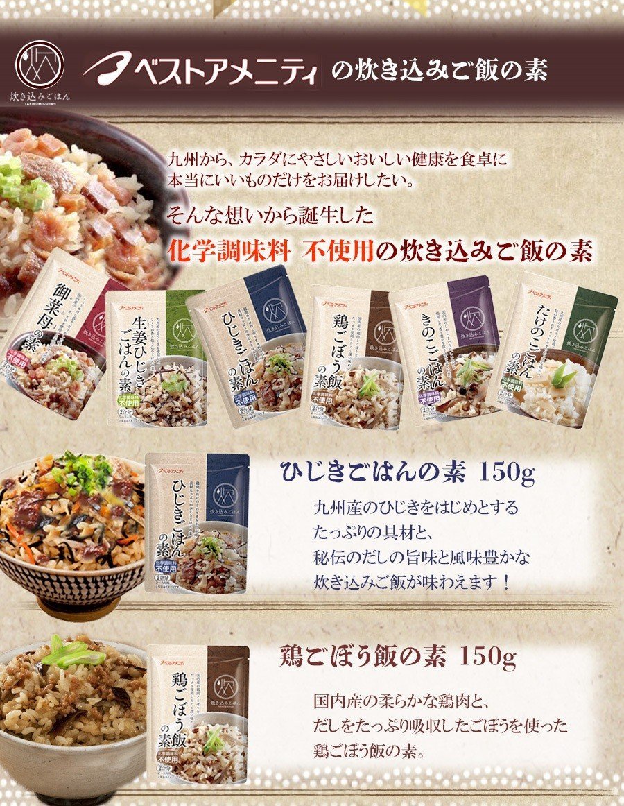 調味料・素セット お米 【公式通販】