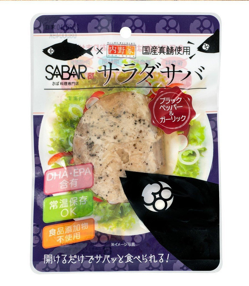 レトルト食品サラダサバ ブラックペッパー＆ガーリック 6袋　無添加 uchipac 常温ロングライフ - 自然派ストア Sakura