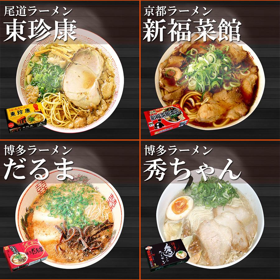 ギフトボックス】ご当地ラーメン 西日本 名店 6店舗12食セット 半生麺