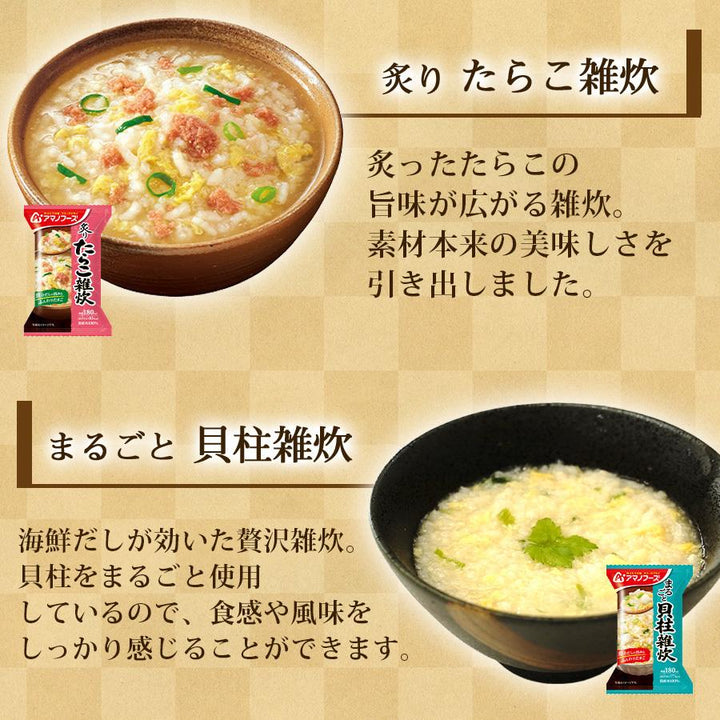 アマノフーズ フリーズドライ 雑炊 リゾット 詰め合わせ 6種18食