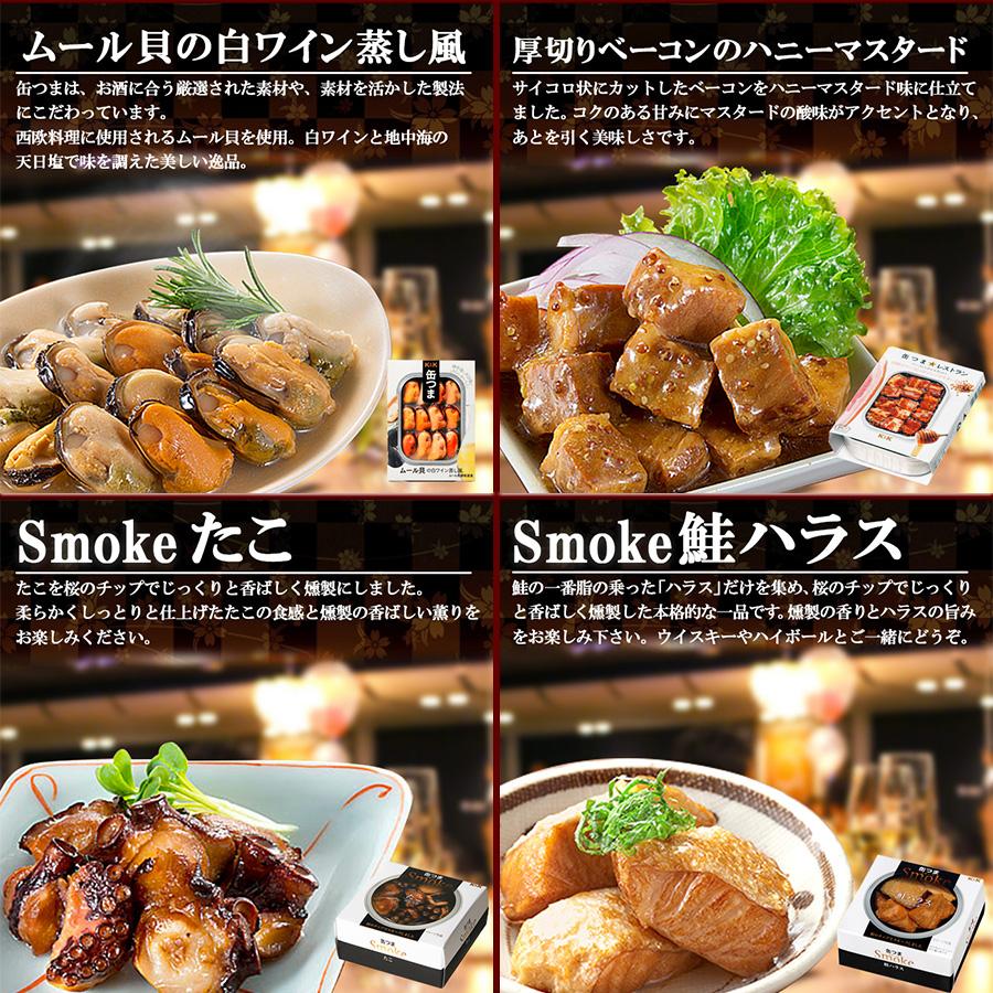 ギフトボックス】おつまみ 缶詰 缶つま 6種類詰め合わせギフトセット