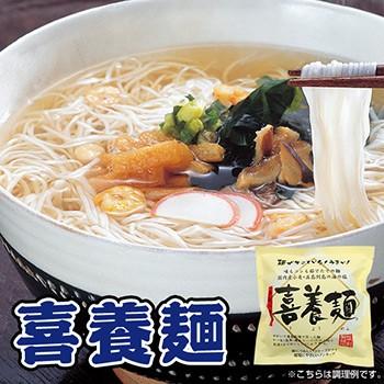 フリーズドライ 喜養麺 袋 63g（にゅうめん・素麺） 坂利製麺所 - 自然派ストア Sakura