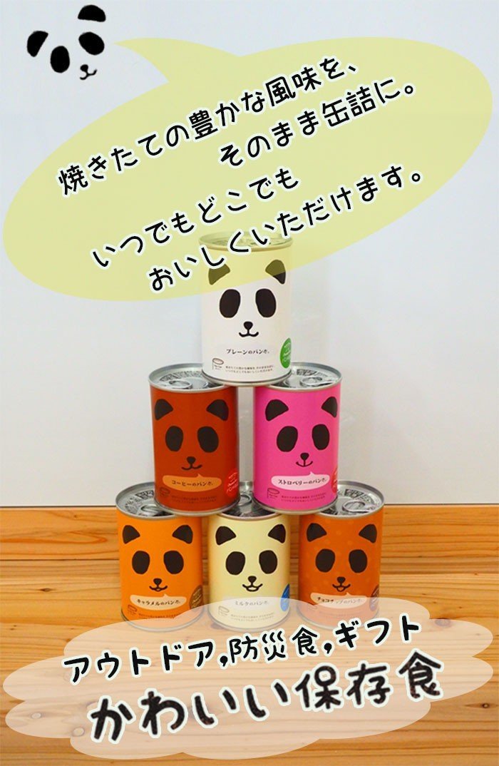 パンの缶詰め6種6食セット　アソート 長期保存 パン缶 非常食、保存食、防災用品 - 自然派ストア Sakura