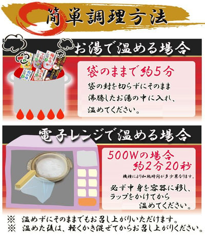 たいまつ 新潟県産コシヒカリ使用 おかゆセット7種類 21食レトルト食品セット - 自然派ストア Sakura