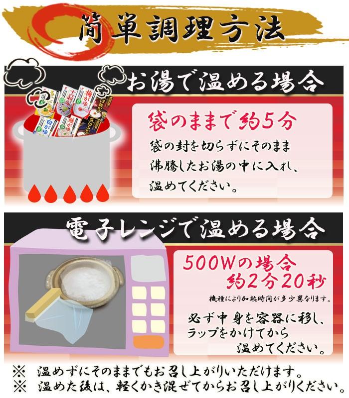 たいまつ 新潟県産コシヒカリ使用 おかゆセット7種類 21食レトルト食品セット - 自然派ストア Sakura