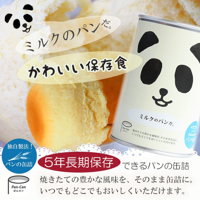 パンの缶詰 ミルク味　100ｇ 5年長期保存　パン缶　非常食　保存食　防災用品
