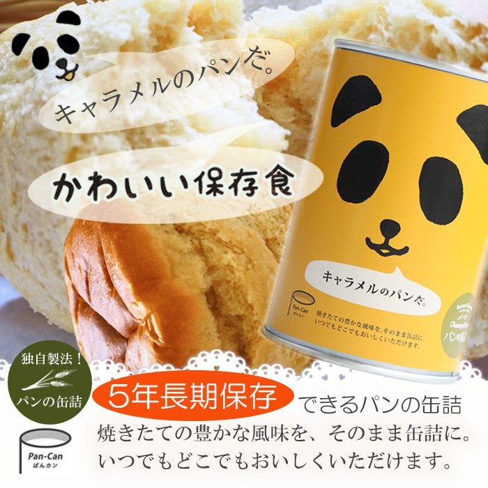 パンの缶詰 キャラメル味 100ｇ5年長期保存 パン缶 非常食 保存食 防災用品 – 自然派ストアSakura本店