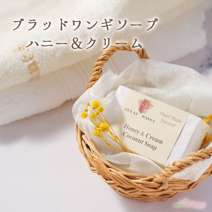 無添加バリ石鹼】ハニー＆クリーム石鹸 マサコ石鹸 ブラットワンギ