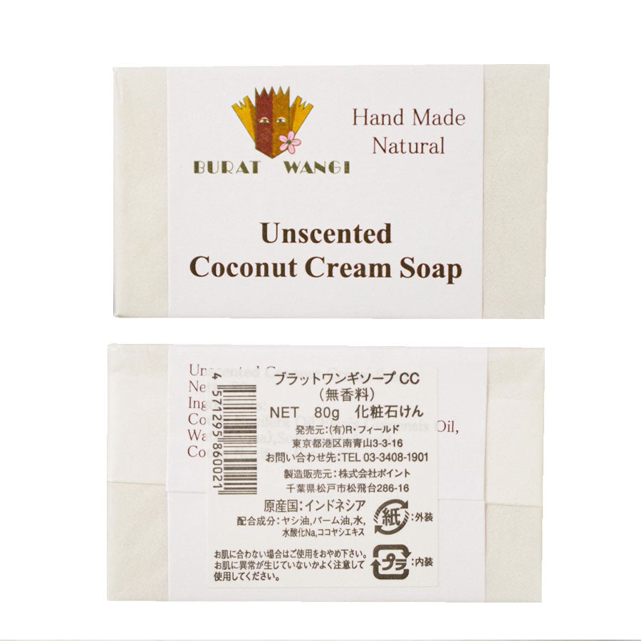 石鹸 – 自然派ストアSakura本店