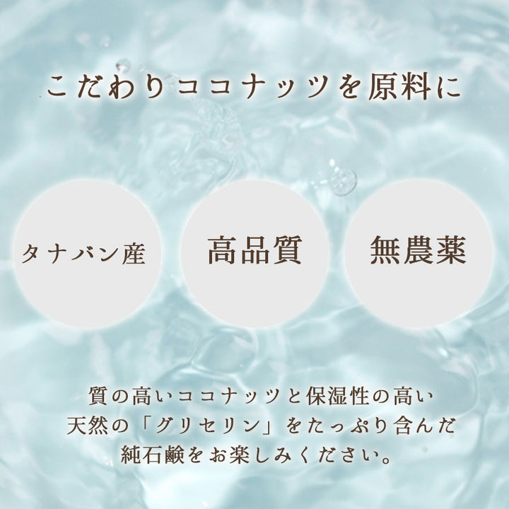 無香料石鹸 マサコ石鹸 ブラットワンギ（手作り石けん バリ