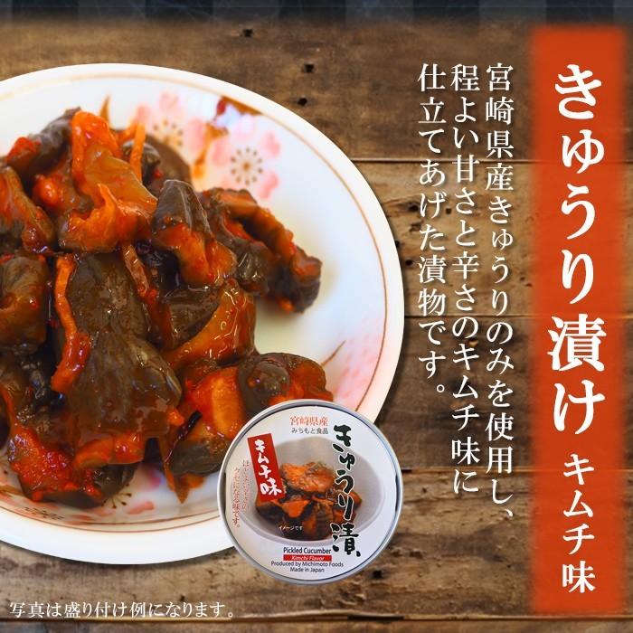 きゅうり漬け キムチ味 缶詰70g入 道本食品 キュウリ漬物 - 自然派ストア Sakura