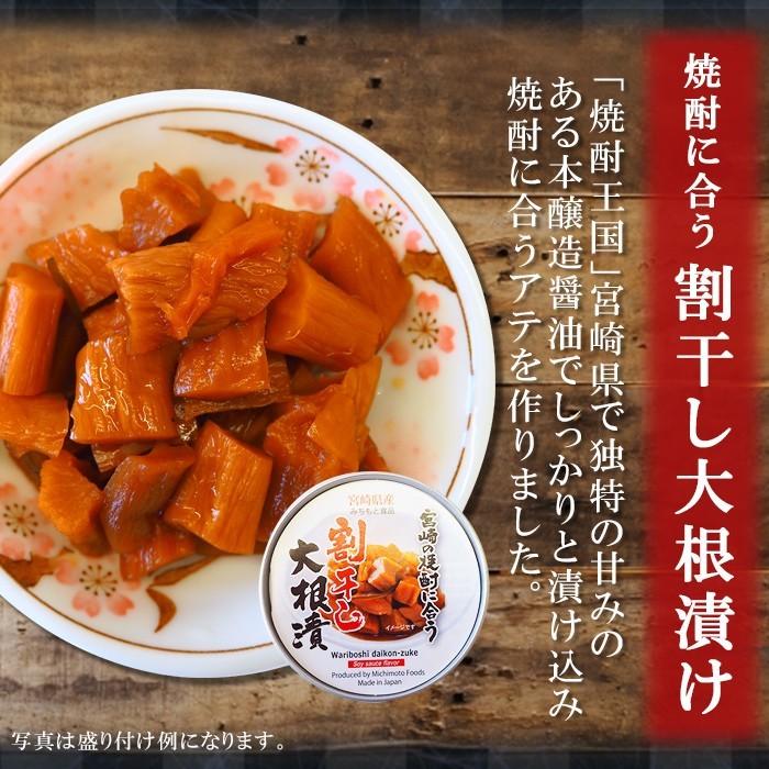宮崎の焼酎に合う大根漬 缶詰70g入 道本食品 沢庵 - 自然派ストア Sakura