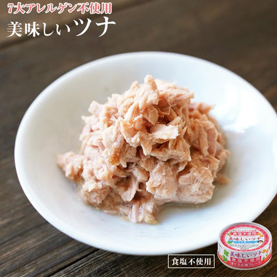 食塩不使用 缶詰め 美味しいツナ 水煮フレーク 70g 国産 無塩 - 自然派ストア Sakura